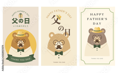 Billede på lærred 父の日の背景イラスト素材セット ベクター かわいい 擬人化 くま お父さん