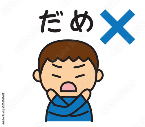 だめ　行動カード