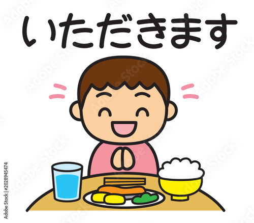いただきます　行動カード