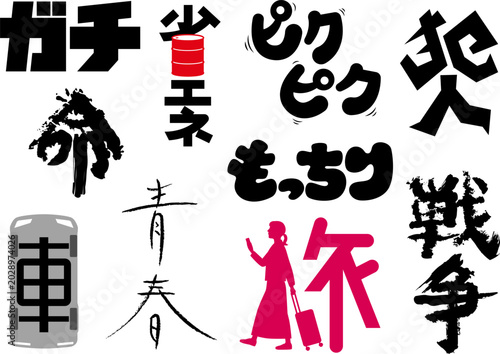 漫画風擬音まとめ⑮