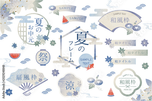 水彩風の和風夏フレームコレクション