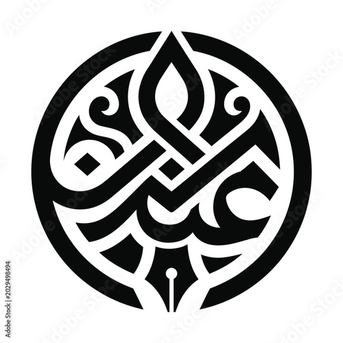 Arabic calligraphy circular emblem, black and white Islamic geometric logo, traditional ornamental script vector art