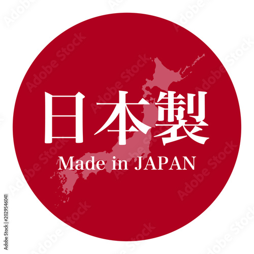 日本製のアイコン素材 Made in JAPAN ベクター素材