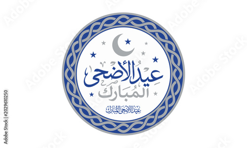 Quadro su tela Beautiful round blue and grey Eid Al Adha Mubarak Arabic calligraphy vector desi