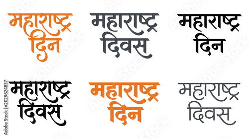 Bild auf Leinwand Set of indian script text graphics for state foundation day event