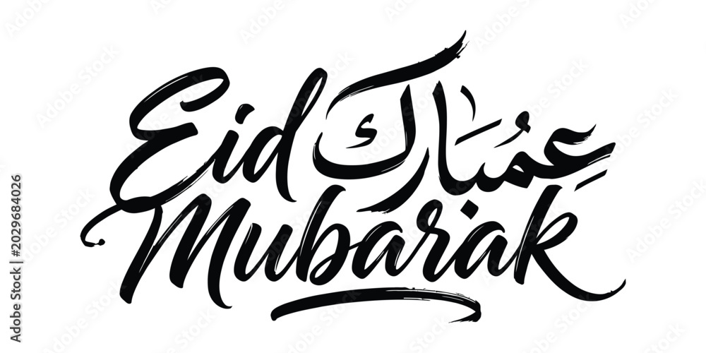 Fototapeta premium eid mubarak silhouette vector