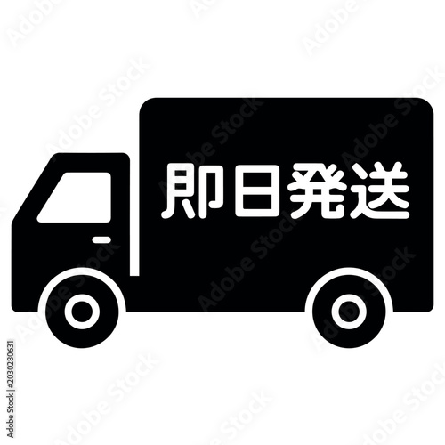 Fast delivery truck with Japanese text line icon isolated black outline shipping transport courier service and express logistics concept design