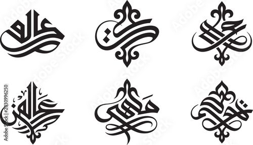 Photos Abstract Islamic Calligraphy Logo Crest Set, Modern Arabic Rhombus Ornament and