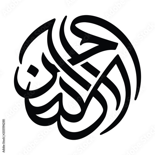 Εκτύπωση καμβά Arabic calligraphy circular emblem, black Islamic script vector art, traditional