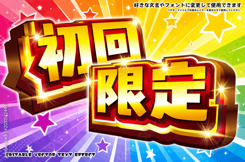 Canvastavla 【文字編集可能】 装飾テキストエフェクト。編集可能なグラフィックスタイルテンプレート。初回限定