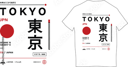 Tokyo Japan Typography T-Shirt Design with Japanese Kanji, Rising Sun and Urban Streetwear Style