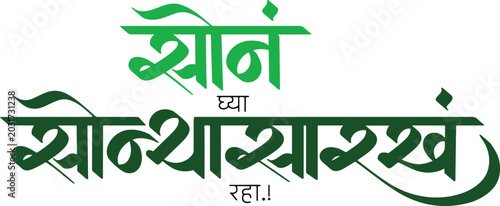 Foto Dussehra wishes writtenn in Marathi text