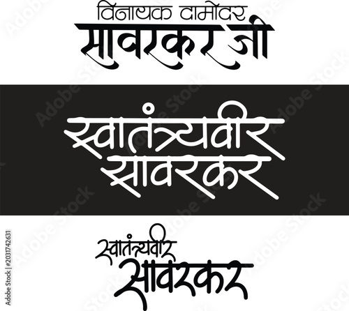 Fotografie Hindi Marathi Calligraphy, Typography, text of Freedom Fighter Savarkar National