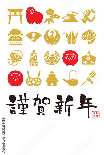 令和9年　未年　謹賀新年　年賀状テンプレート