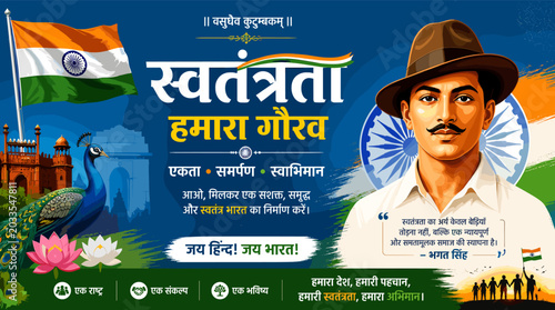 Schilderij op canvas A vibrant digital illustration celebrating India's Independence Day, featuring Bhagat Singh, the Indian flag, and iconic landmarks, evoking patriotism and national pride