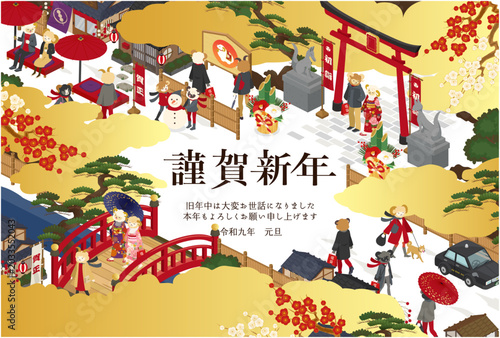 和風な街並みと羊の2027年未年の年賀状テンプレート ベクターイラスト