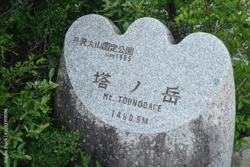 神奈川県_丹沢_塔ノ岳