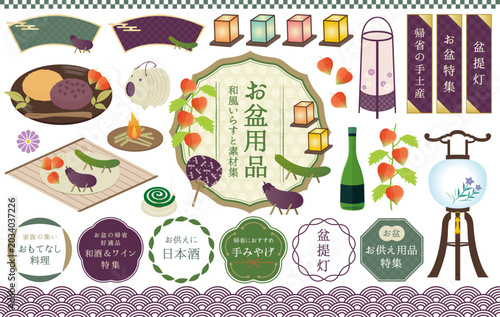 фотографія お盆用品の和風あしらい素材セット（イラスト・フレーム）