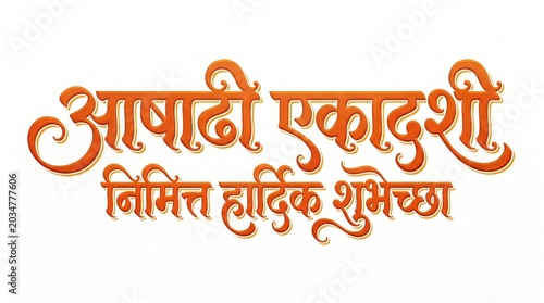 asshadhi ekadadhi Calligraphy. Ashadhi Ekadashi, also known as Devshayani Ekadashi, is a significant Hindu festival that marks the beginning of a four-month period where Lord Vishnu is believed to