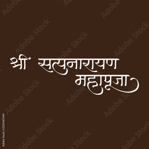 Foto Satyanarayan Mahapooja, refers to Hindu ritual dedicated to Lord Vishnu (the Pre