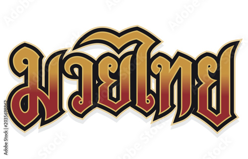 Thai Alphabet Muay Thai Design Element