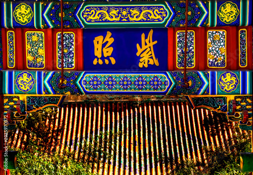 Purple Light Gate Beihai Park Beijing China