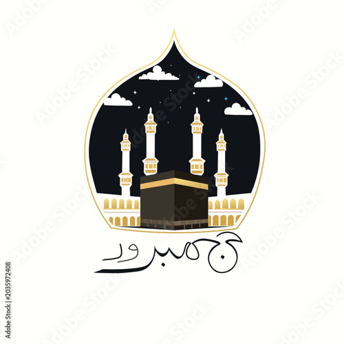 Islamic Holy Kaaba Vector Artwork for Ramadan Kareem and Hajj Design,  vector illustration of a religious eid mubarak, 