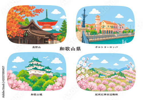 和歌山県　観光スポット