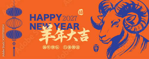 Foto Chinese New Year 2027 – Year of the Goat