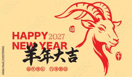 Chinese New Year 2027 – Year of the Goat. Traditional Lunar New Year Festival. Auspicious Ink Brush Mountain Goat.