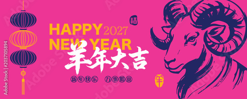 Bild auf Leinwand Chinese New Year 2027 – Year of the Goat