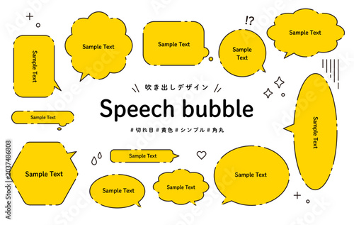 黄色の吹き出しセット（切れ目線・手描き風会話バブル素材）