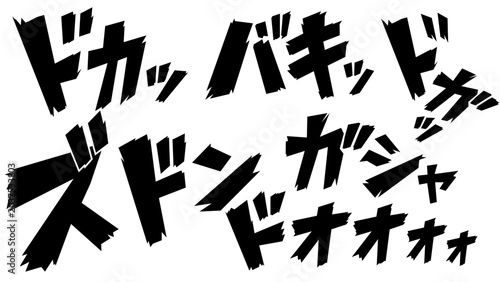 Bild auf Leinwand 漫画風バトル効果音オノマトペベクターセット