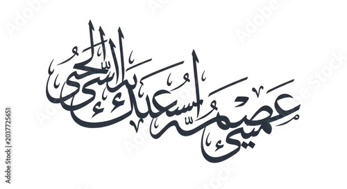 Arabic calligraphy of the name osaimi isolated on white background