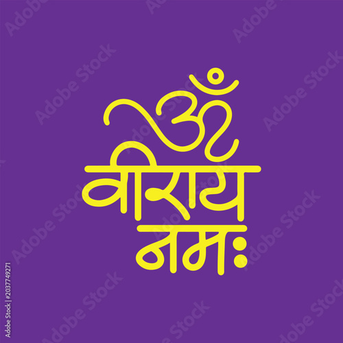 Obraz na plátne om viray namah, refers translates to This mantra is often used as a respectful s