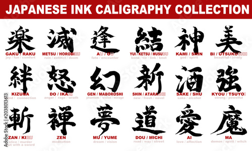 Japanese Kanji ink caligraphy collection.