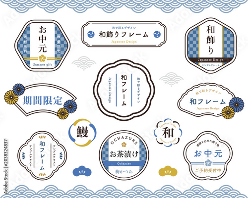 Foto 和風フレームセット　あしらい　デザイン　シンプル　フレームセット　ベクター　見出し