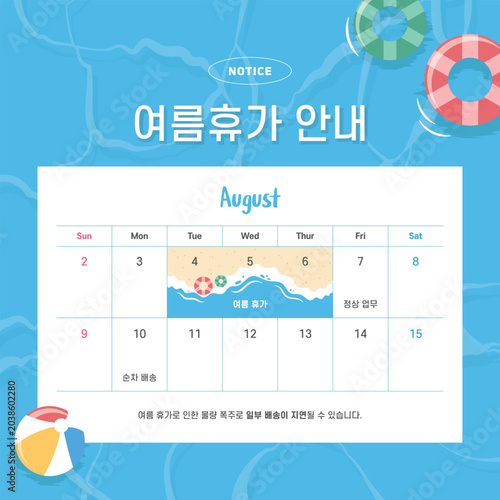 여름이벤트