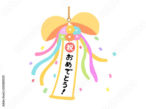 かわいいくす玉のイラスト