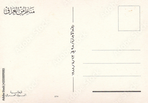 Canvastavla Iraq - circa late 1970s to early 1980s: Greetings From Iraq postcard reverse sid