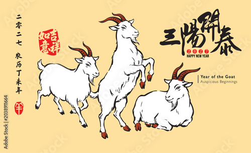 Chinese New Year 2027 Goat Zodiac Set Traditional Lunar New Year Festival. Group of Auspicious Ink Brush Mountain Goat.
