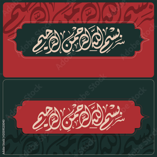 Foto Islamic Modern  Calligraphy Design Bisimillah