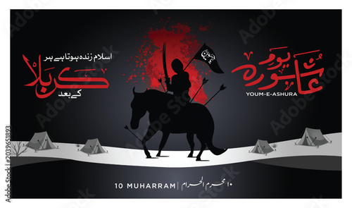 Schilderij op canvas Youm-e-Ashura یوم عاشوراء , Arabic Text calligraphy backgrounds, ya hussain flag