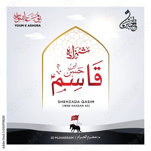Quadro su tela Hazart Qasim son of  Imam Hassan
