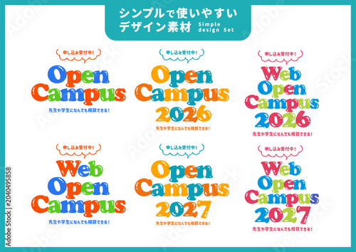 シンプルで使いやすいデザイン素材／オープンキャンパス