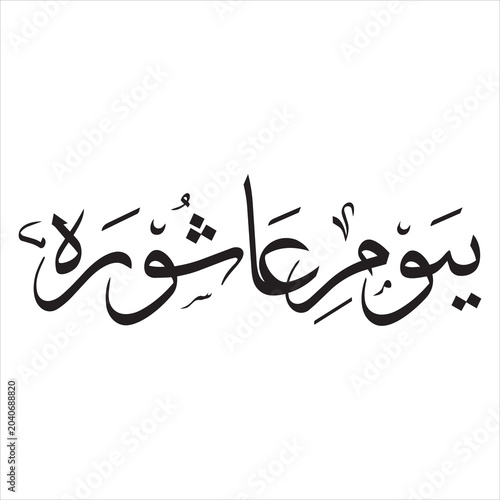 Foto Traditional Diwani style calligraphy for the holy day of Ashoora