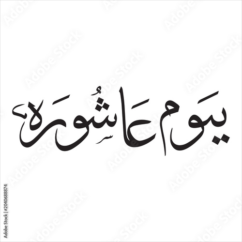 Bild auf Leinwand Traditional Diwani style calligraphy for the holy day of Ashoora