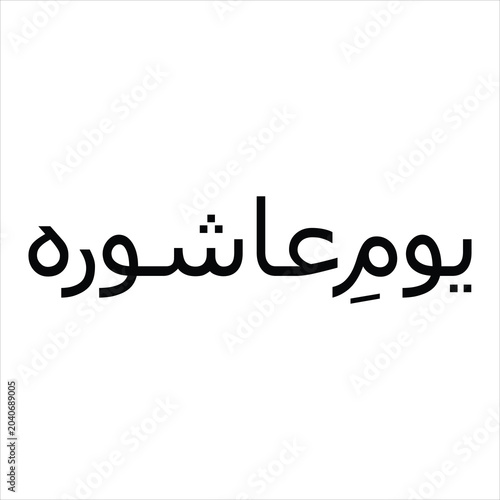 Obraz na płótnie Abstract style Urdu calligraphy of Youm e Ashoora for contemporary designs