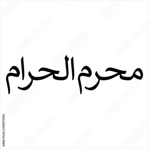 Photos Vintage style Urdu script lettering for Muharram commemoration banners