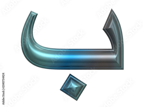 3D Metallic Arabic Letter Ba with Blue Gradient Tone